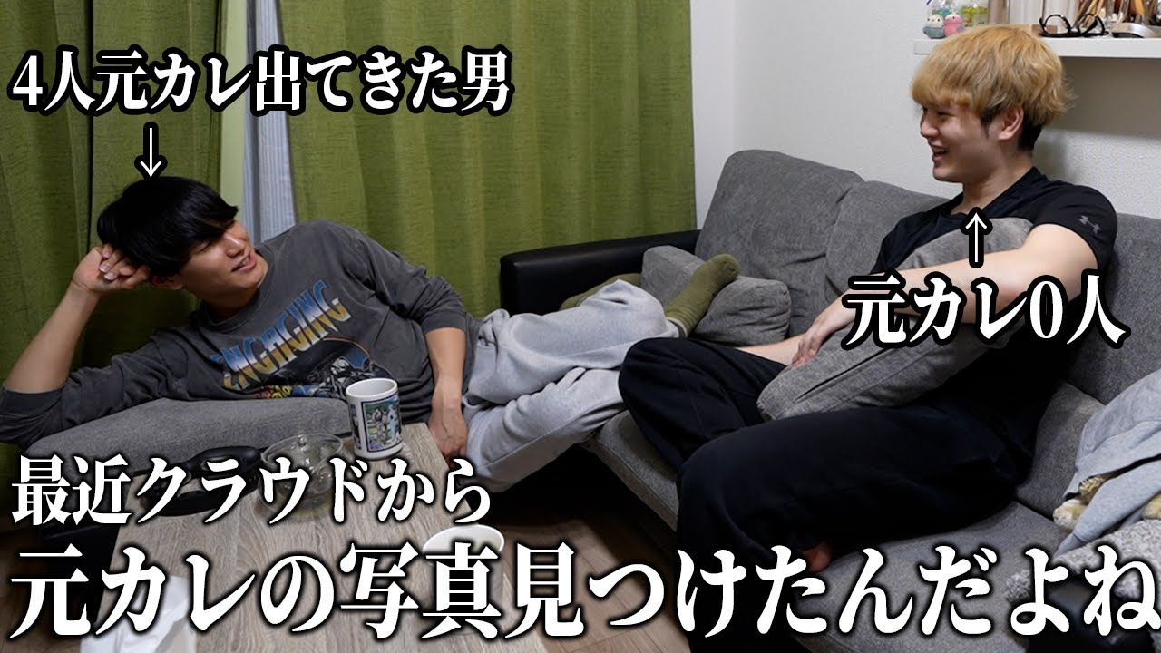 そろそろ結婚式あげたいのに、元彼の写真出てくるからどうしよう