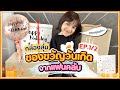 กล่องสุ่ม "ของขวัญวันเกิด" จากแฟนคลับ EP.1/2 #มิตรรักนักสุ่ม 🍊ส้ม มารี 🍊