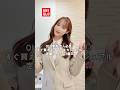 【UNIQLO】オフィスカジュアル必須アイテム3選