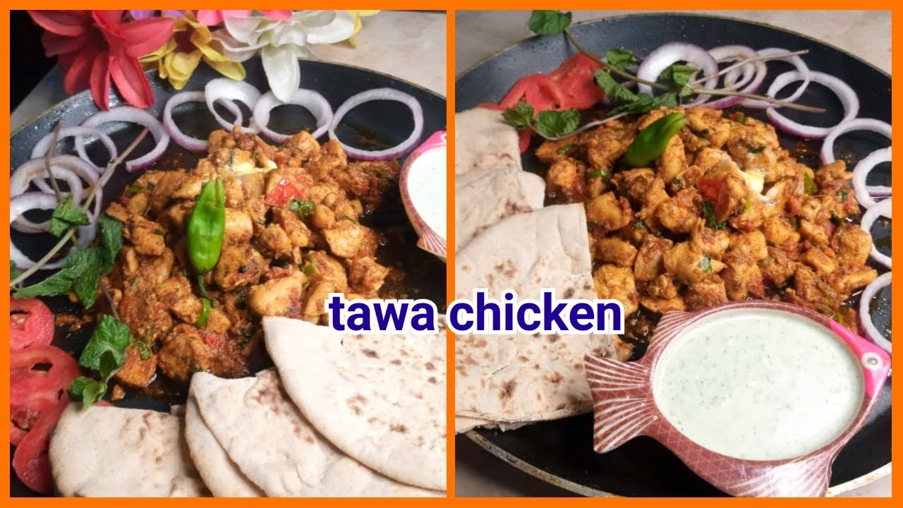 How To Make Tawa Chicken | Fastest Tawa Chicken Recipe | Special Tawa