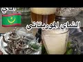 أول مرة في اليوتيوب طريقة الشاي الموريتاني تراث عريق