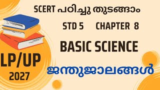 SCERT|CLASS 5| CHAPTER 8| BASIC SCIENCE |ജന്തുജാലങ്ങൾ #lpup #psc