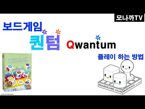 Qwantum board game/ Quantum/ dice game/ Roll & Write/ 2~4 players