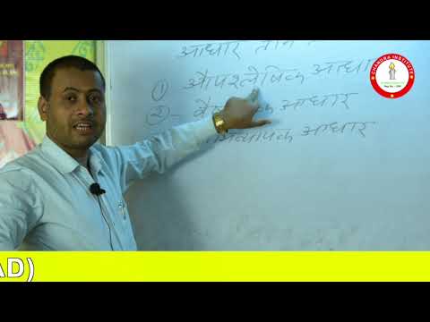 संस्कृत 8  Coaching Institute (सप्तमी विभक्ति ) - संस्कृत 8  Coaching Institute (सप्तमी विभक्ति )