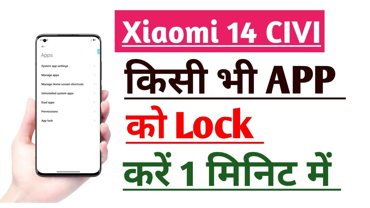 Xiaomi 14 CIVI App lock Setup | kisi bhi App ko Lock kare | kisi bhi app me lock lagaye