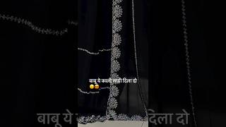 Book NOW+918460089268/ 918460089268#saree #ytshortsviral@ARima_fushion_hub#₹100कीसाड़ी