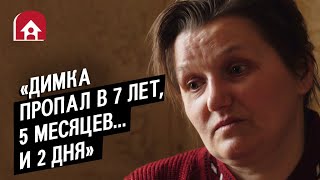 Мой сын пропал без вести: Елена | Быть мамой