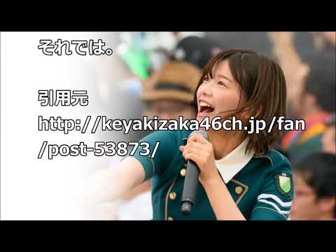 【欅坂46】渡邉理佐のライブでのプロ意識の高さ
