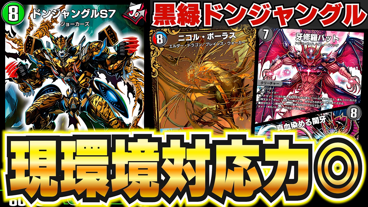 爆勝ち】現環境デッキを軒並み破壊する新時代の