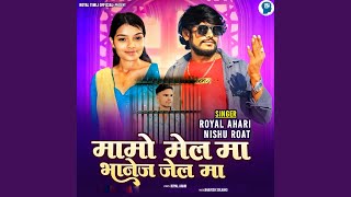 Mamo Mel Ma Bhanej Jel Ma