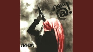 Смотреть клип Отказ