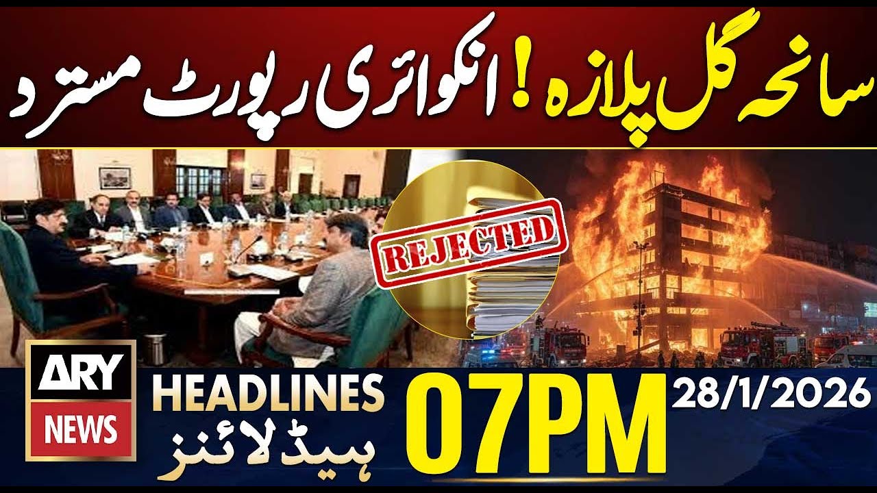 JI and MQM reject inquiry report || ARY News 7 PM Headlines | 28th Jan 2026