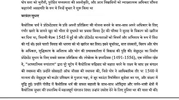 bhic 108 IGNOU solved assignment 2023 24 in Hindi  bhic 108 solved assignment 2024  bhic 108 2024
