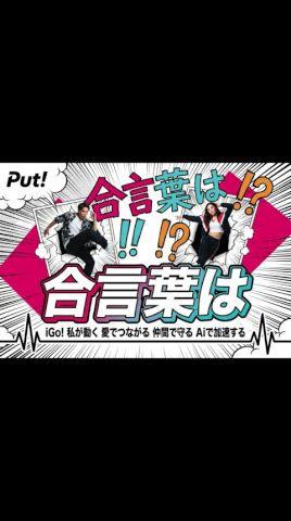 やる気元気 iGo！①