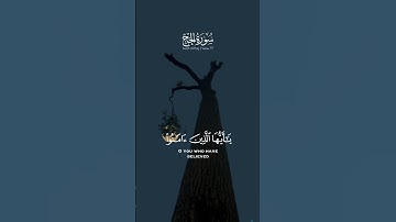 Surah Al-Hajj | Verse 77 سورة الحج | الآية ٧٧