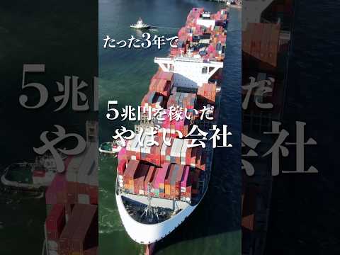ONEの正体とは...？ - かいと | 海事系キャリアナビ