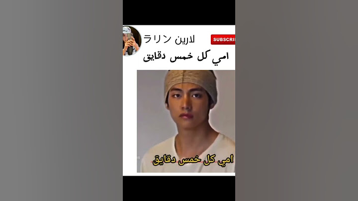 امي كل خمس دقايق.....