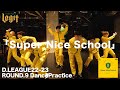 "Super Nice School" Dance practice / CyberAgent Legit (D.LEAGUE22-23 round9)