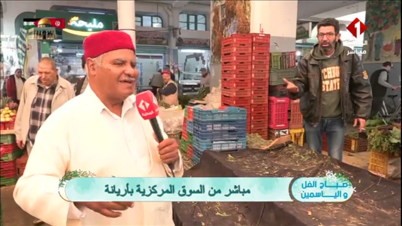 محمد علي الفرشيشي || مباشر من السوق المركزية بأريانة