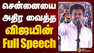 Vijay Speech        Speech  Tvk Vijay  Vijay  Speech