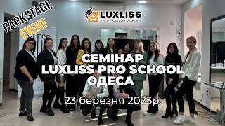 Семінар Luxliss Pro School у місті Одеса. 23 березня 2023р. Backstage