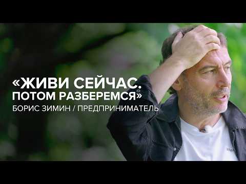 Борис Зимин: сердце дочери, решение отца, пропавший брат, вера и прогноз на будущее #скажигордеевой