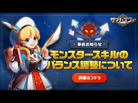 【サマナーズウォー】ワリーナにおけるスキル修正後の風シュタルク評価と運用