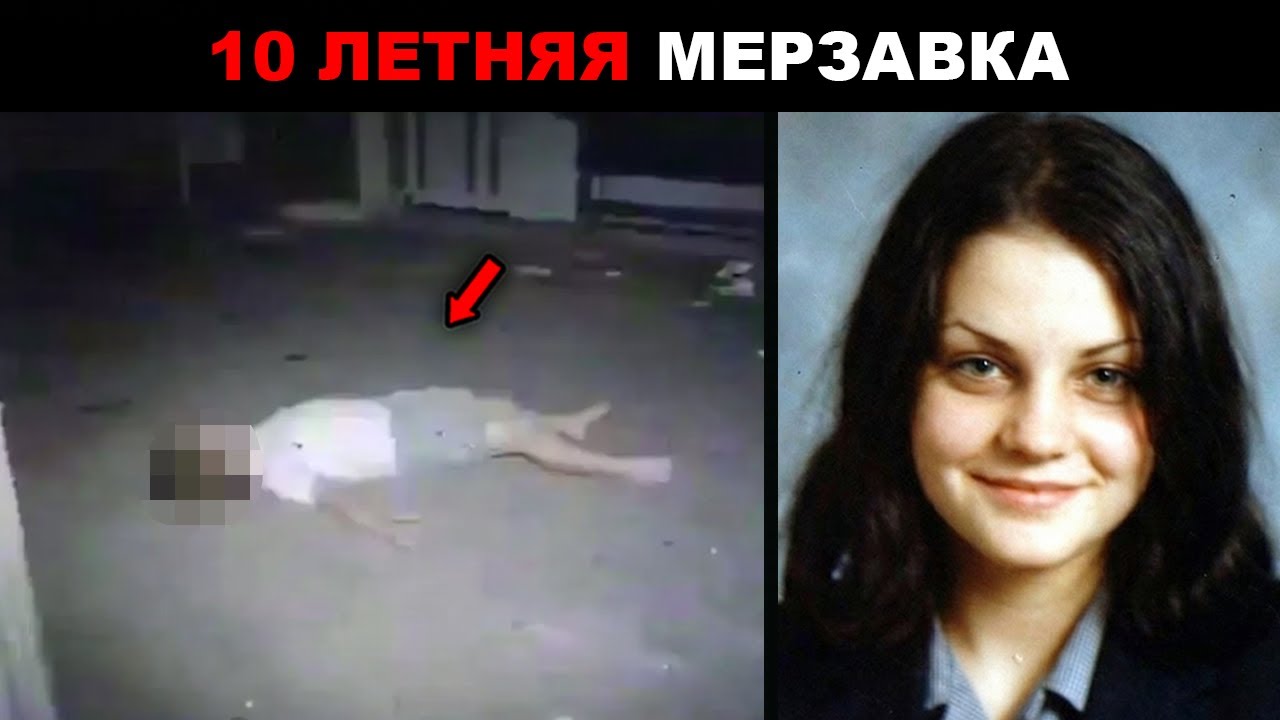 Тихая отличница оказалась ЖЕСТОКИМ МОНСТРОМ... То, что она творила, не укладывается в голове...