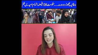 Leave UK Right Now; Biggest Immigration Update 2026 | Pakistanis in Danger in UK? Maria Ali