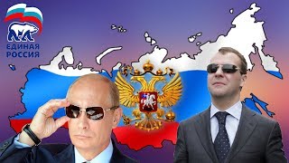 Нынешняя Власть в России Это Крайняя Форма Вранья и Лицемерия Нынешняя Власть в России Это Крайняя Форма Вранья и Лицемерия