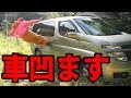車にドロップキック＆タックル＆パンチしたらボコボコになった話