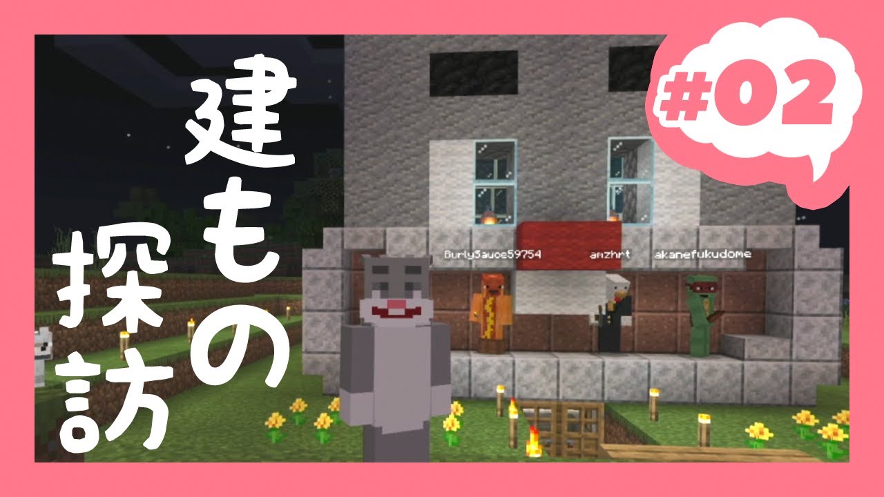 マイクラ 夢のマイホームお披露目会 2 マイクラ動画まとめ マイクラ 夢のマイホームお披露目会 2 マイクラ動画まとめ