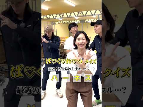 爆裂 リズムに合わせて回答 #求人募集 #静岡