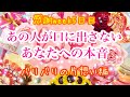 口に出さないあの人のあなたへの本音💕バリバリの片想い編💕感謝week5日目✨🙏✨💕