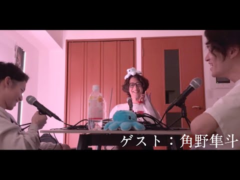 角野隼斗がついにやってきた！【前編：NYと再現性】