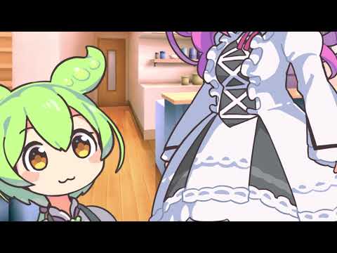 ずんだもんの愛情表現