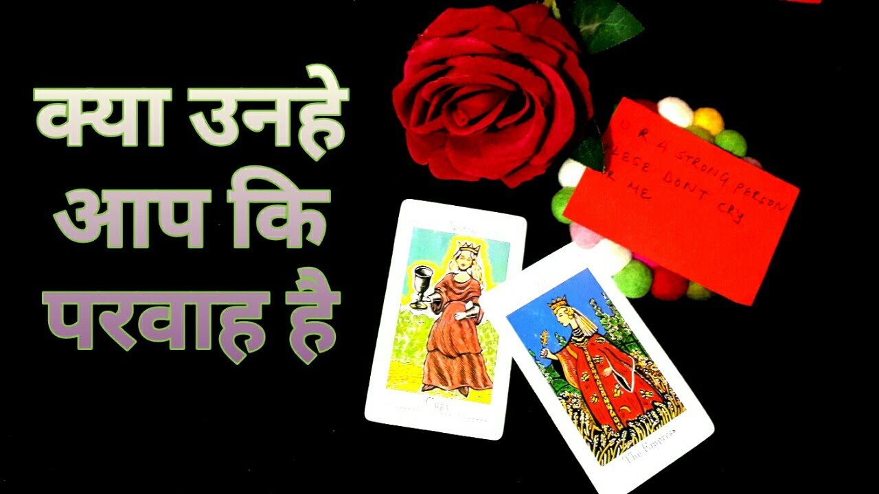 💕क्या उनहे आप कि परवाह है TAROT CARD READING IN HINDIHINDI TAROT CARD