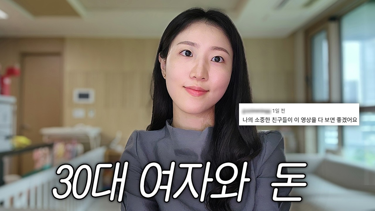 나를 지키려면 돈이 필요함 (진짜)