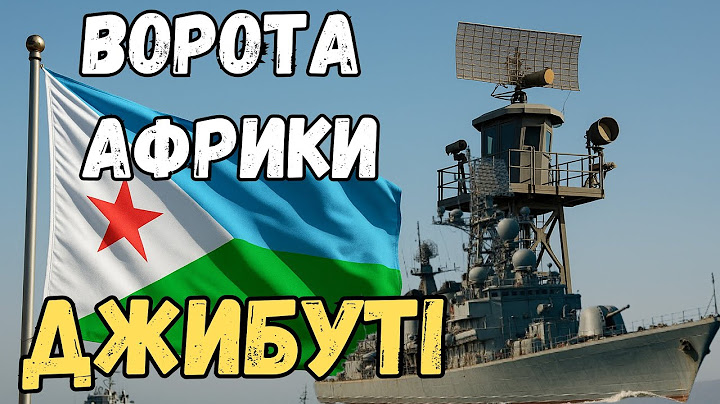 Що приховує Джибуті: геополітична пастка чи золота жила?