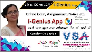 كيفية استخدام تطبيق "i-Genius" للهاتف المحمول screenshot 2