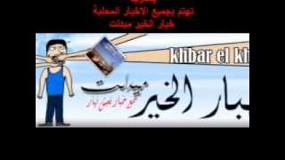 Midelt ميدلت.Wmv