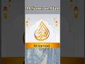 al-sanad #facts #viral #quran#viral