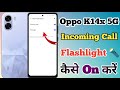 Oppo K14x 5g Incoming Call Flash Light Setting Kaise On Kare // Incoming Call Flash Light Oppo K14x
