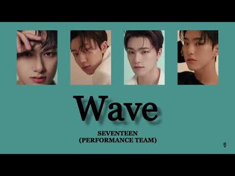 【日本語訳/カナルビ/歌詞 】Wave - SEVENTEEN(PERFORMANCE TEAM)