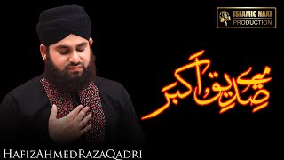 Latest Manqabat 2022 | Mery Siddique e Akbar | Hafiz Ahmad Raza Qadri | Islamic Naat Production