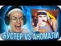 БУСТЕР vs АНОМАЛИ: ТУРНИР VALORANT НА 6.000.000 РУБЛЕЙ / CIS vs SWEDEN / BUSTER ROFLS