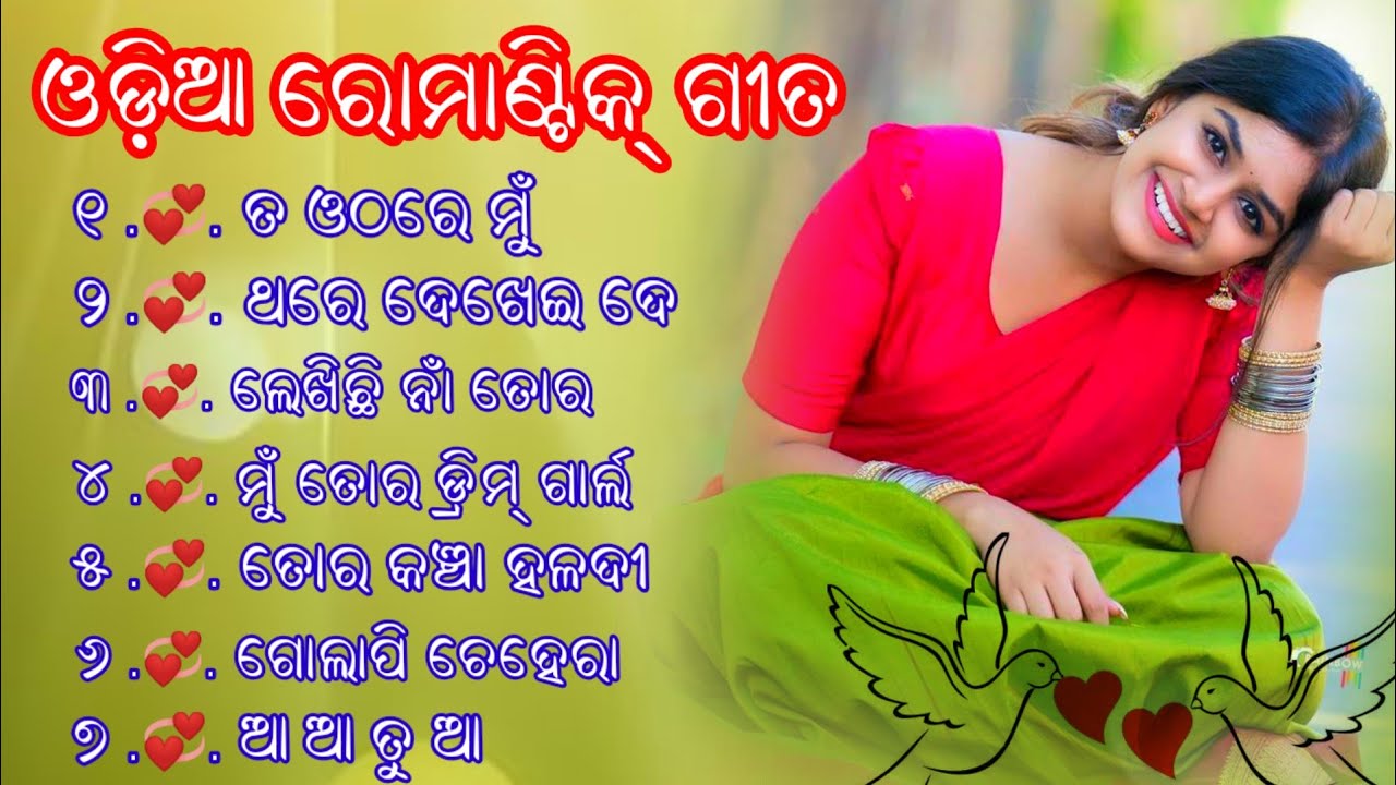 Odia Romantic ♥️ Songs Album Romantic Song 2026Collection Nonstop Odia Song