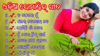 Odia Romantic ♥️ Songs Album Romantic Song 2026Collection Nonstop Odia Song