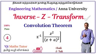 Inverse Z Transform by Convolution Theorem | Example 4 | Engg Maths | VJT Maths in Tamil Explanation