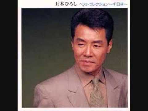 渚の女　五木ひろし  ＊カバー曲　大橋文夫
